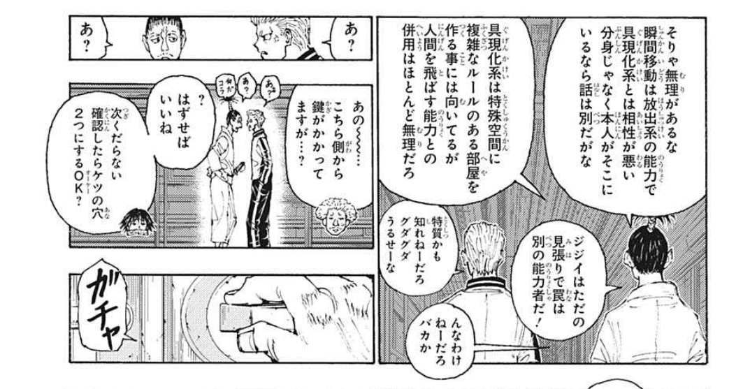 ゴレイヌさん、ガチの強能力者だった模様ｗｗｗｗｗｗ\n_1