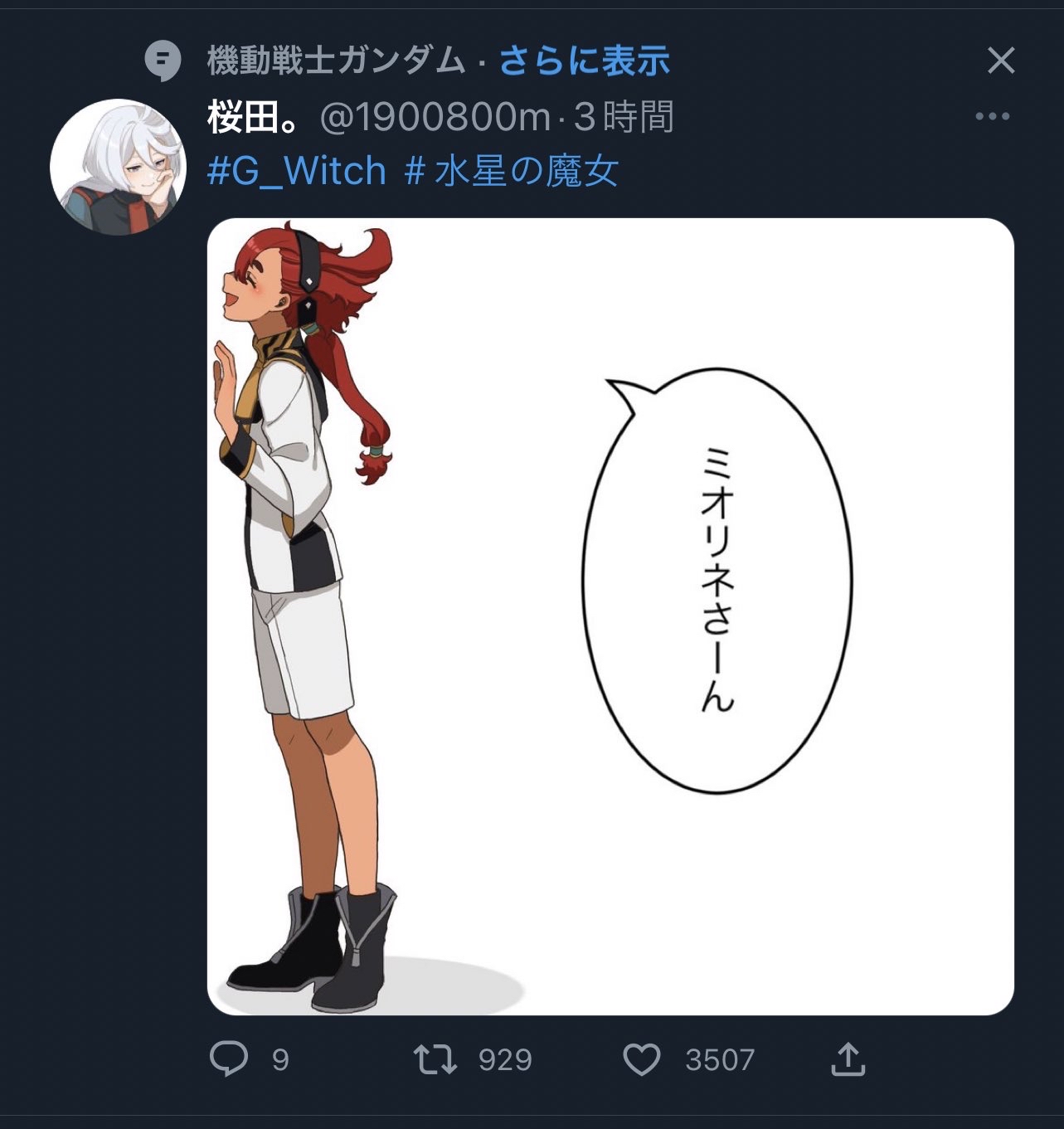 ミオリネレンブランちゃん、ガンダムヒロインの例に漏れず性格が悪い\n_1