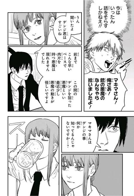 デンジ君「1ヶ月前に居酒屋行った時のメンバー全員○んでて草」\n_1