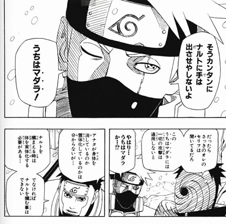 中忍試験編サスケ「（フン……なるほどね……）」\n_1