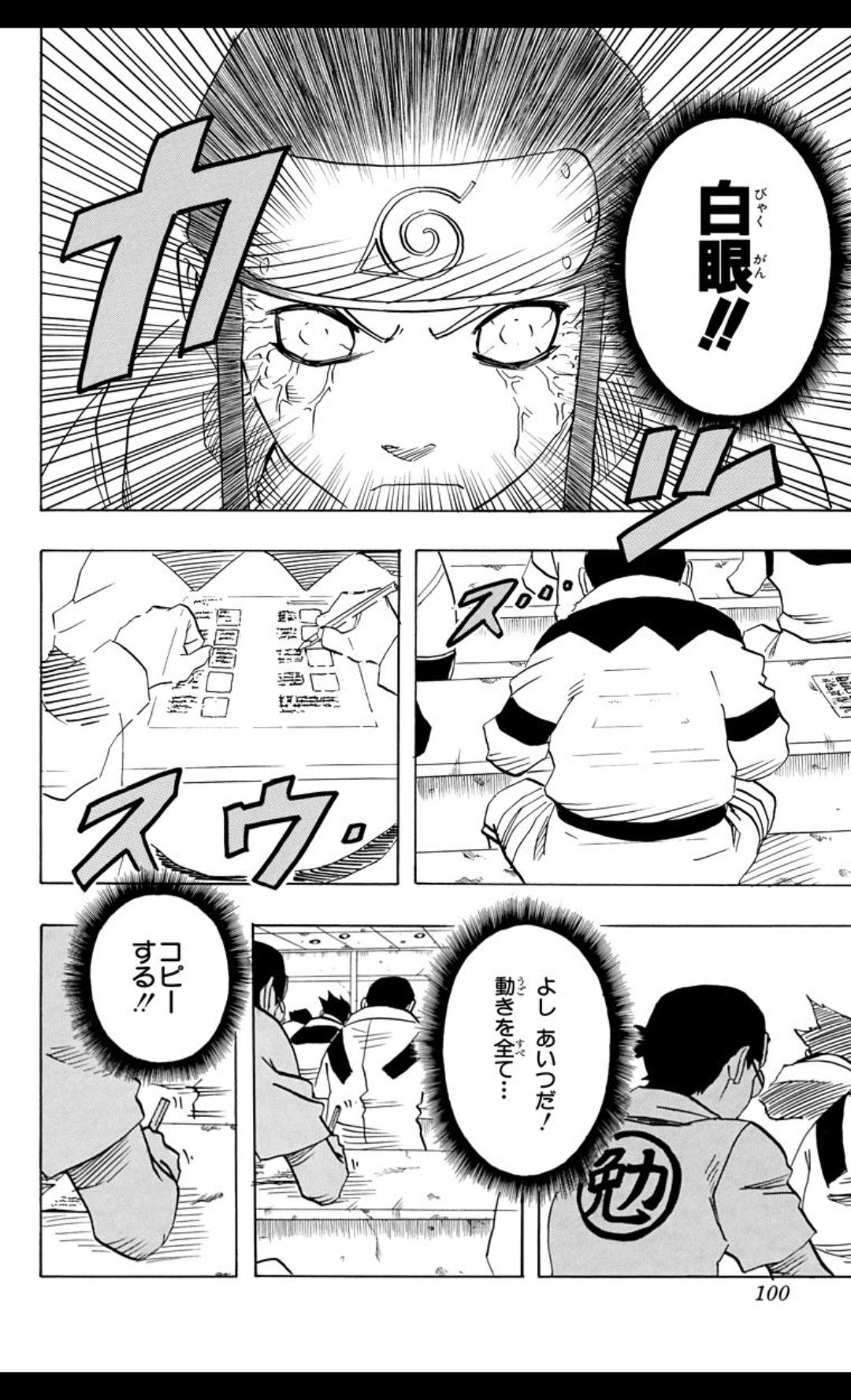 中忍試験編サスケ「（フン……なるほどね……）」\n_1