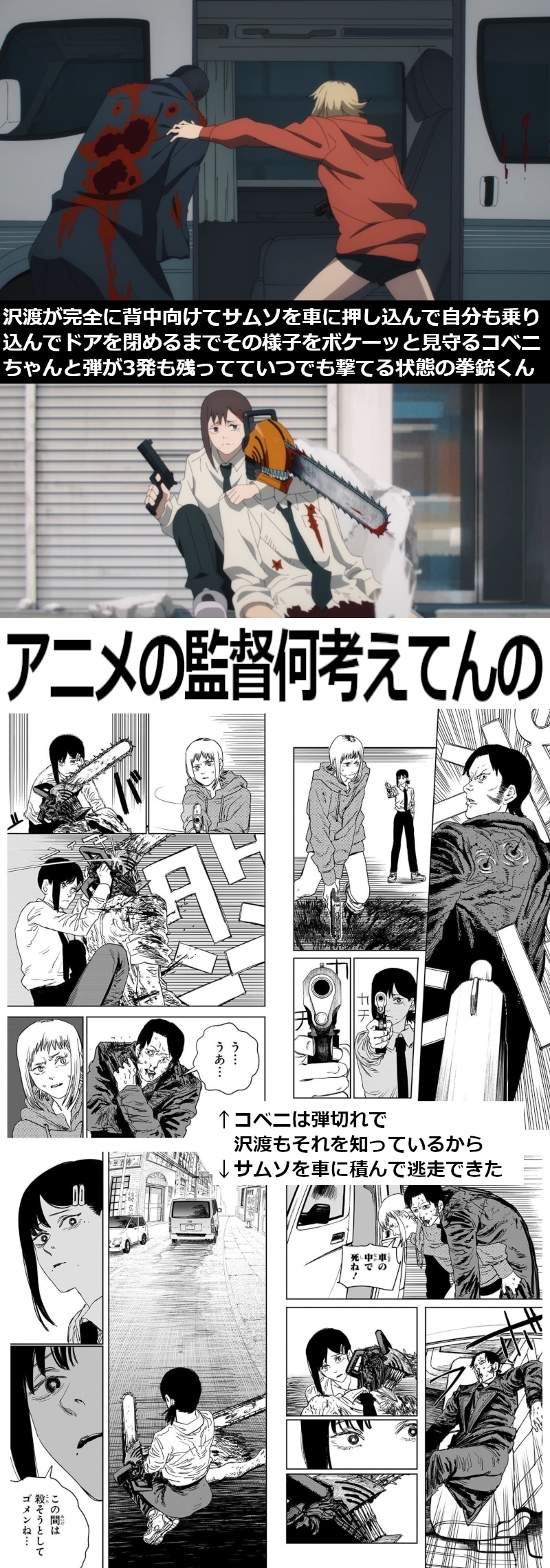 アニメ板住人、チェンソーマンのアニメがヒットしない理由を詳細に解説してしまう [858219337]\n_1