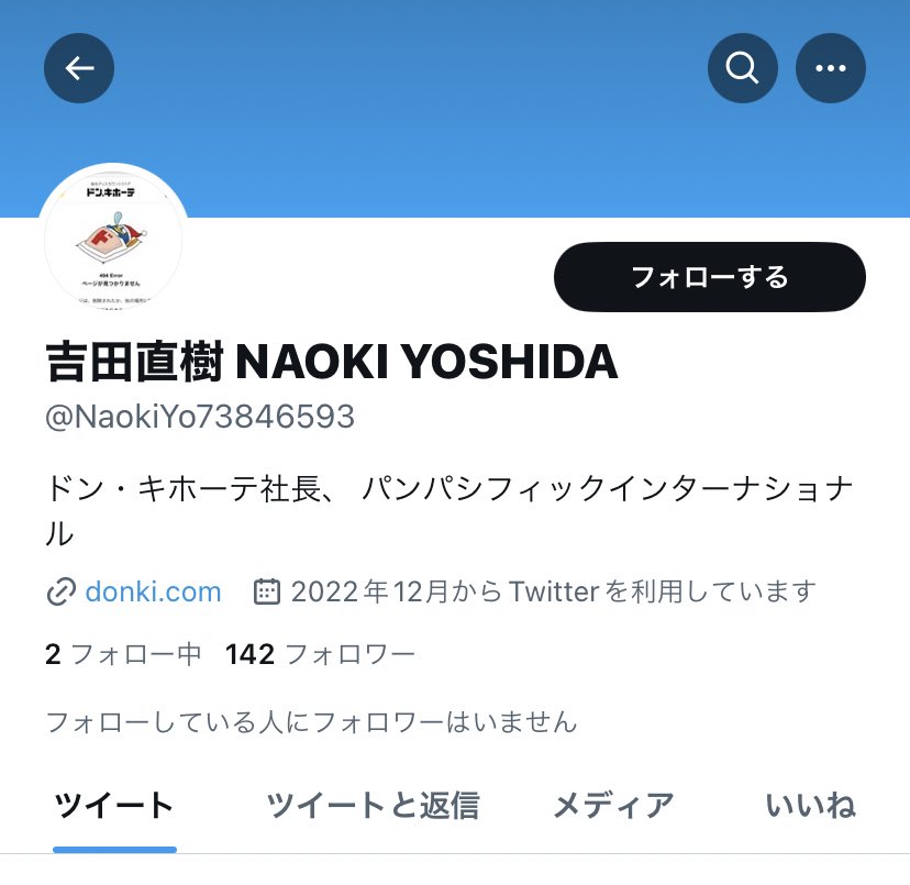 【悲報】ドンキホーテ「ドンペン」続投 「みなさまの愛を再確認できました」\n_1