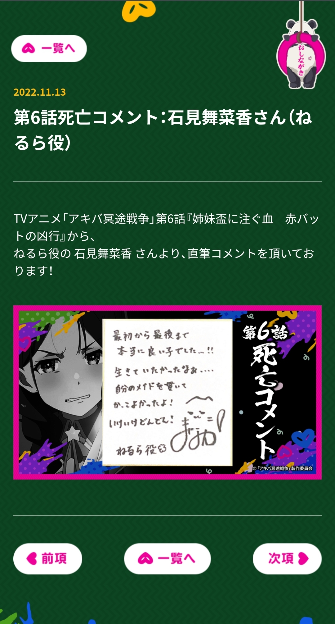 【悲報】アキバ冥途戦争、主人公が○んだのに全く盛り上がらないＷＷＷＷＷＷＷＷＷＷＷＷＷＷ\n_1