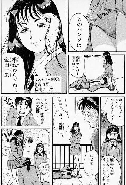 金田一少年の事件簿「どうして低品質な推理漫画に負けたのか理由がわからない」\n_1