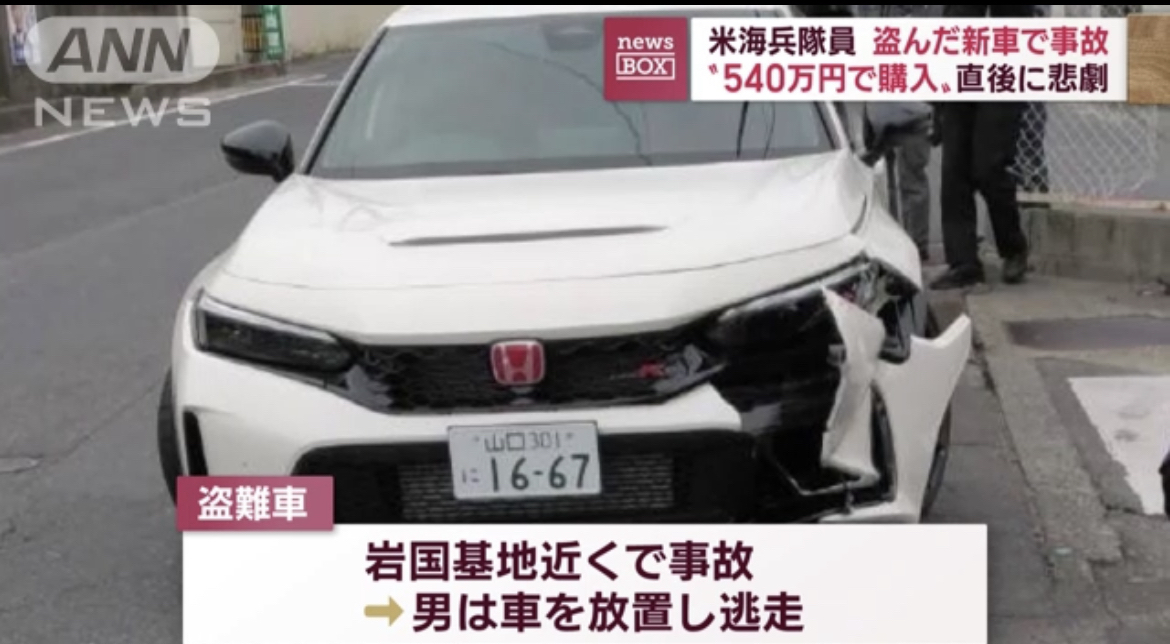 「やったー！新車を540万円で買ったぞ！」→即盗まれ大破した姿で発見される→警察「逮捕は無理です」\n_1