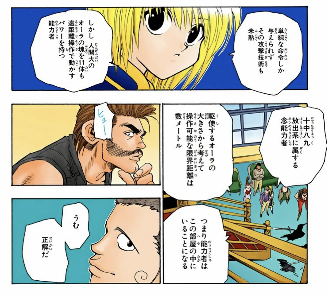ビスケ「ゴンは放出寄りの強化系ね」冨樫「違うぞ」\n_1