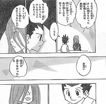 ビスケ「ゴンは放出寄りの強化系ね」冨樫「違うぞ」\n_1