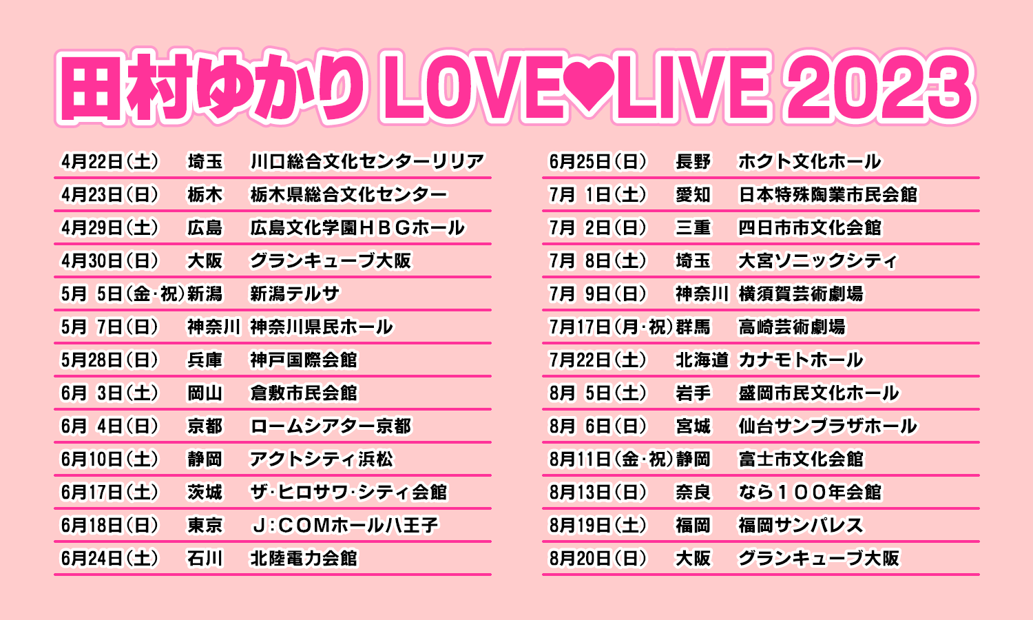 【声優】人気女性声優・富田美憂さん、過労○（しないか心配）\n_1