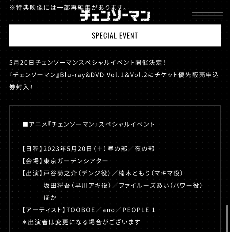 アニメ「チェンソーマン」のEDで最高の曲、『錠剤』に決定するwww www\n_1