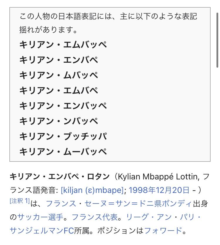 【速報】エムバぺ、エムバぺで確定する\n_1