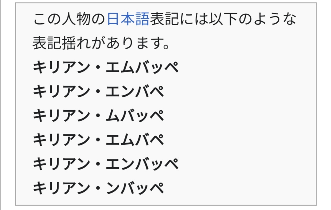 【速報】エムバぺ、エムバぺで確定する\n_1