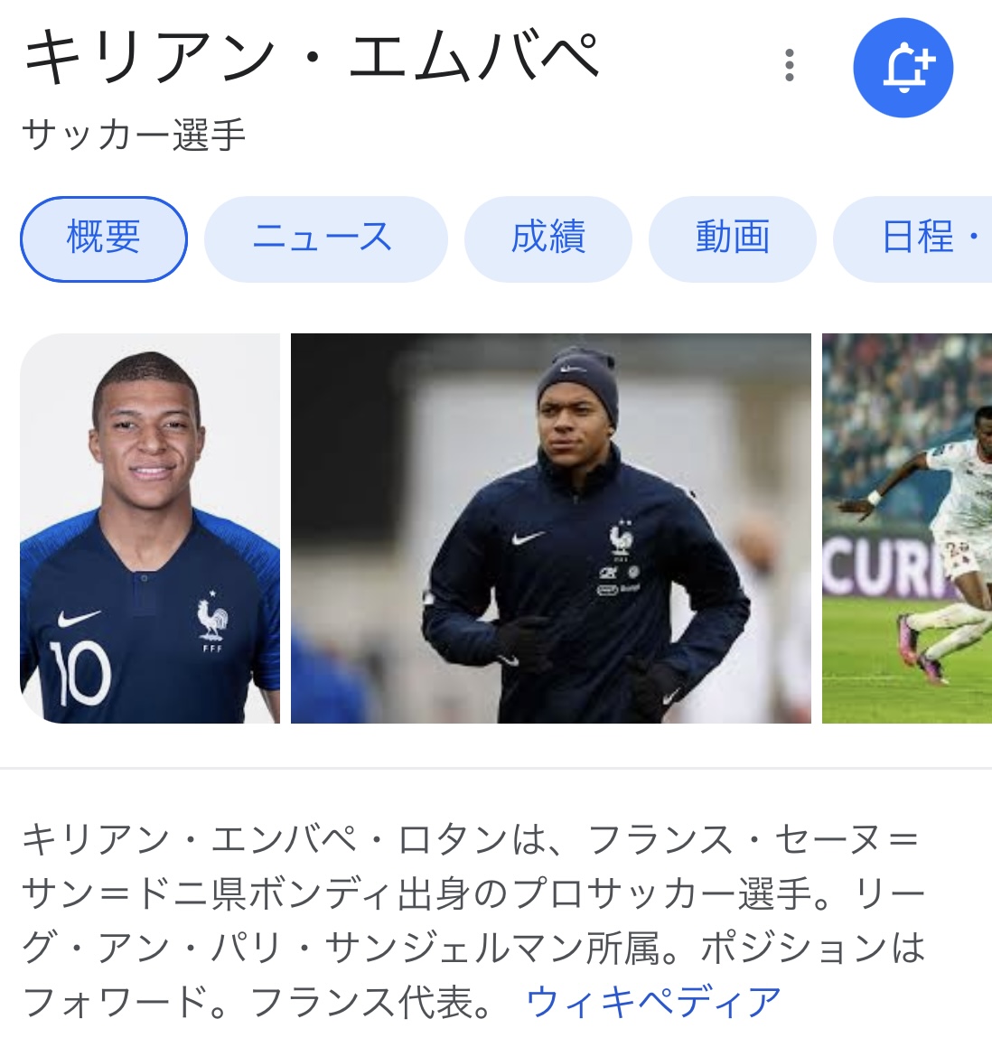 【速報】エムバぺ、エムバぺで確定する\n_1