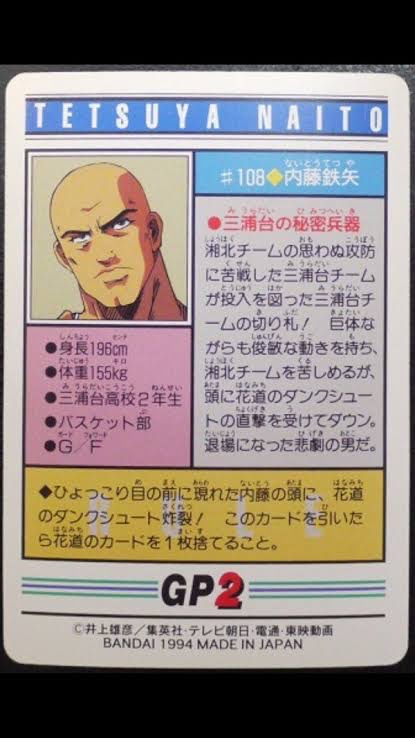 三大スラムダンクの汚点「なぜか監督のいない翔陽」「暴力振るった挙句論破される赤木」\n_1
