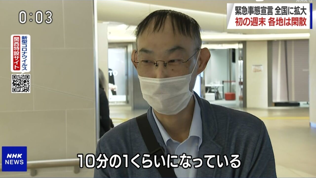 【画像】気象庁の職員、とんでもない姿で現る\n_1