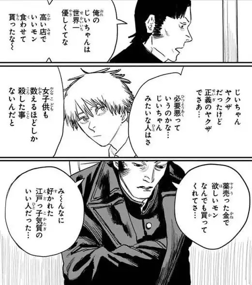 ヨル・フォージャー「人を○してます」←許された理由\n_1