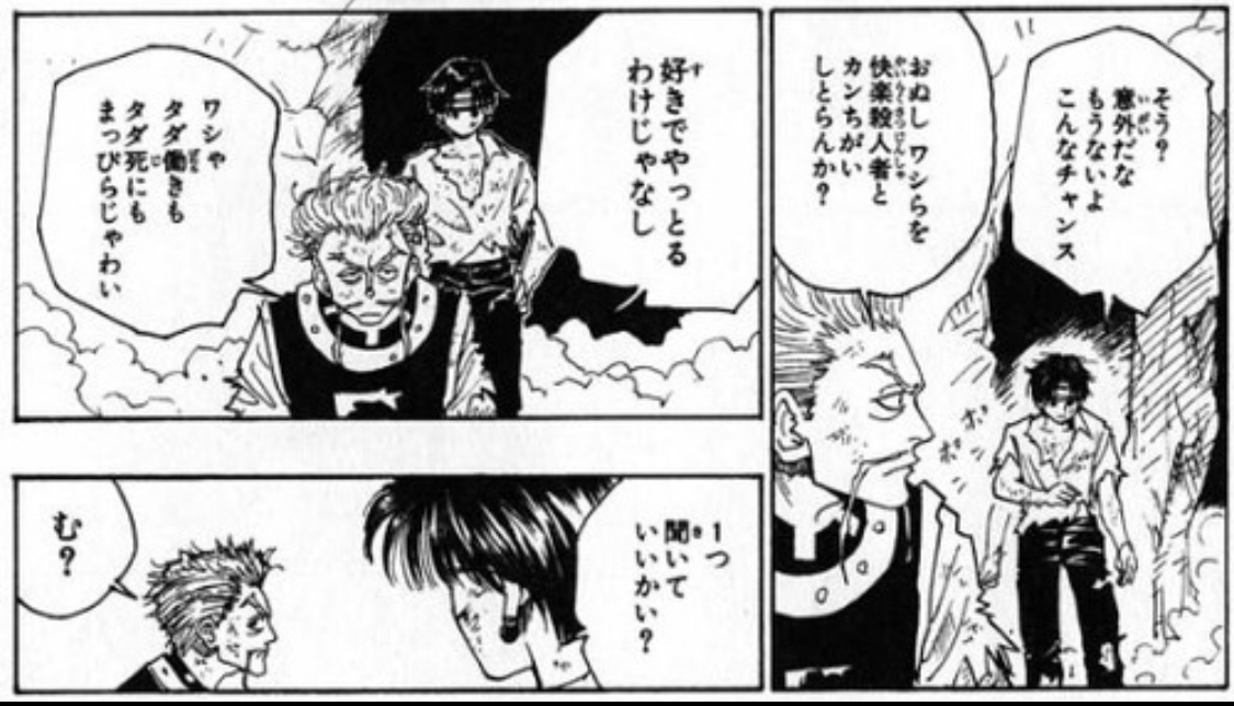 ヨル・フォージャー「人を○してます」←許された理由\n_1