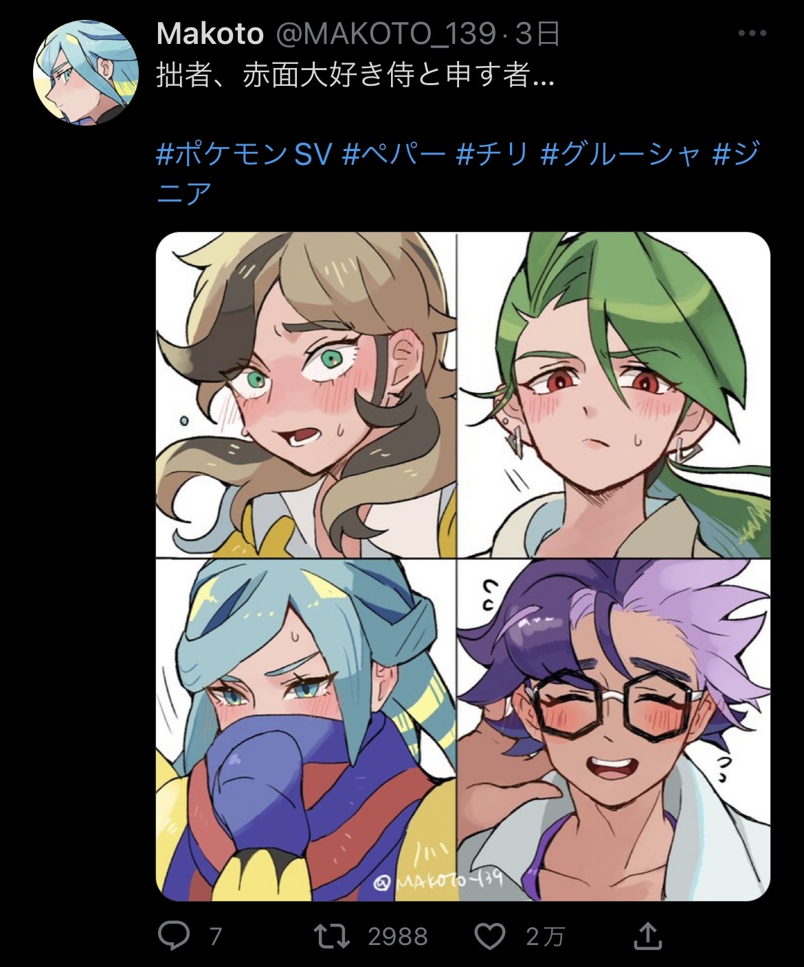【朗報】ポケモンガチ対戦環境が一番面白かった時代、BW2に決まる\n_1