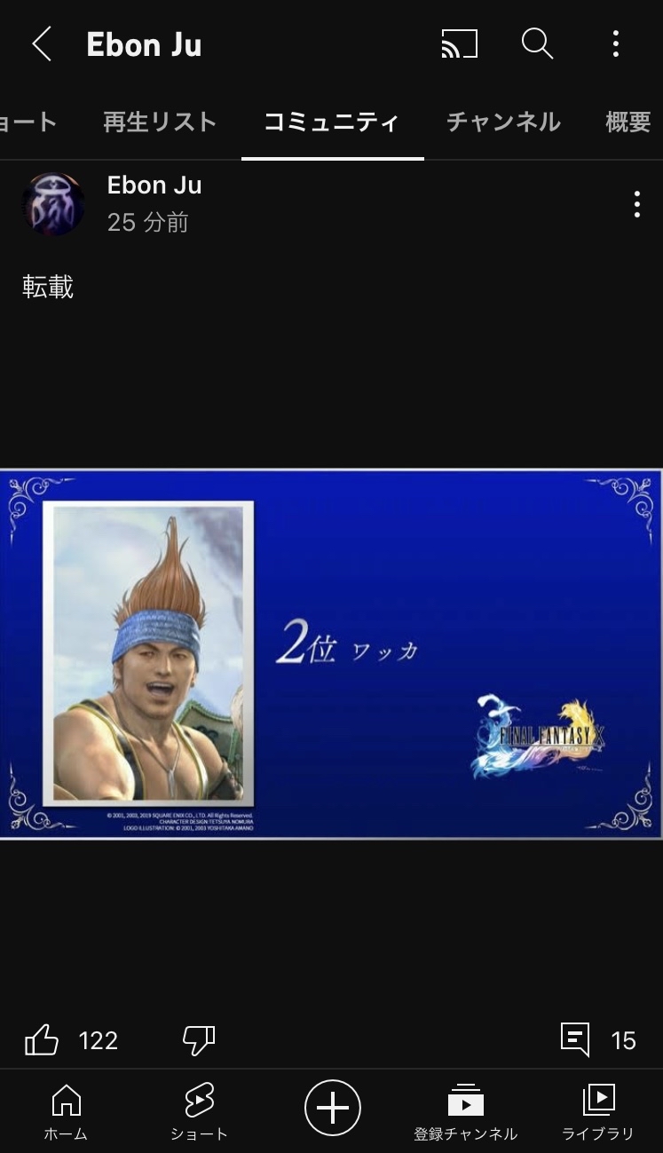 【悲報】ファイナルファンタジー総選挙誰も知らないキャラが1位を取ってしまう…\n_1
