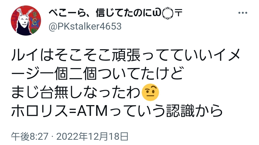 【悲報】ホロライブのVtuberさん、生放送でリスナーのことをATM呼ばわりしてガチで大炎上\n_1