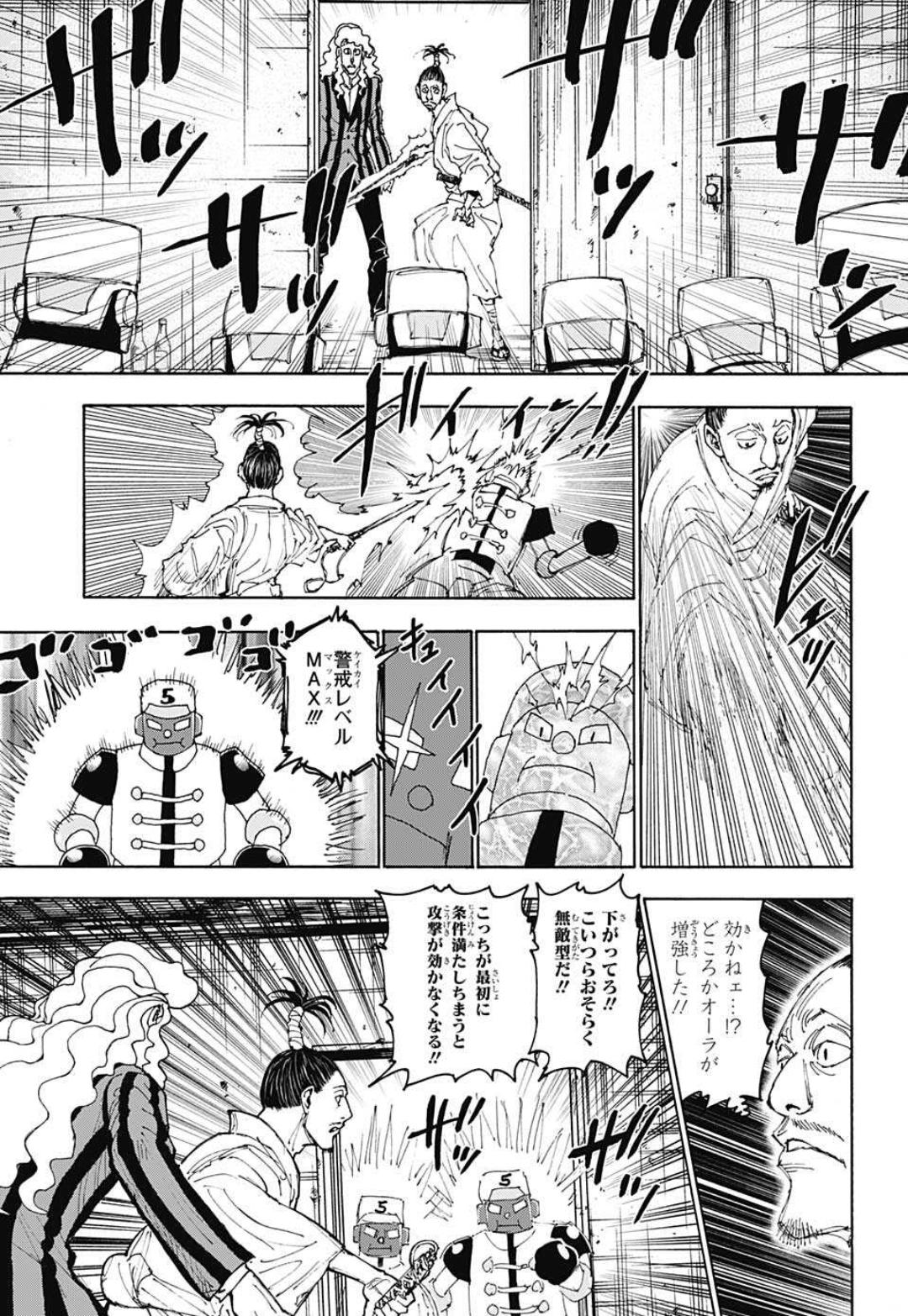 【悲報】ハンタ、「無敵型」とかいう新しい概念がまた生まれる・・・・\n_1