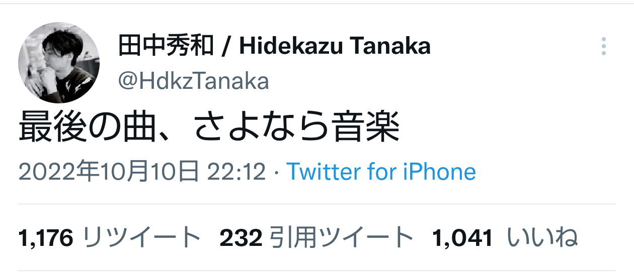 田中秀和容疑者、夜の街で声優を連れ歩いていた\n_1