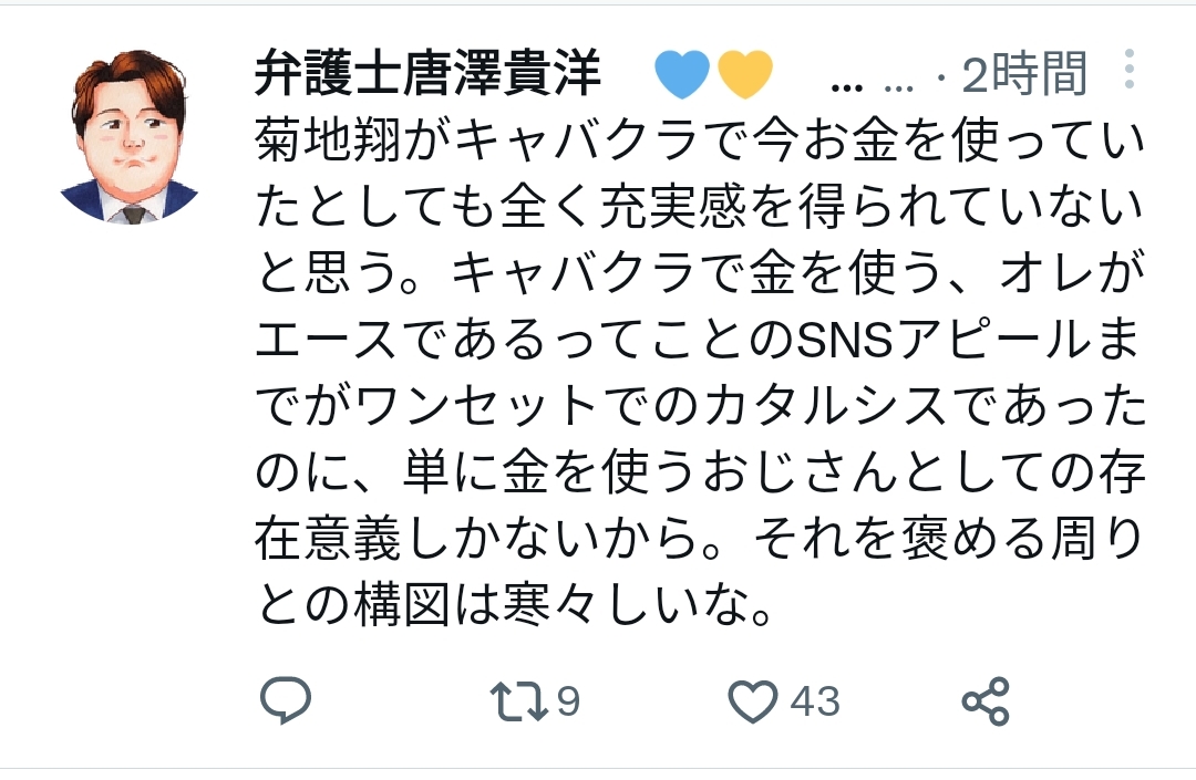 【朗報】ゆたぽんくんのtwitter垢、削除\n_1