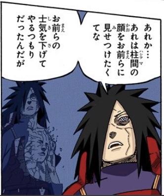 【悲報】NARUTO人気投票中間発表、うちはの聖人うちはシスイさん\n_1