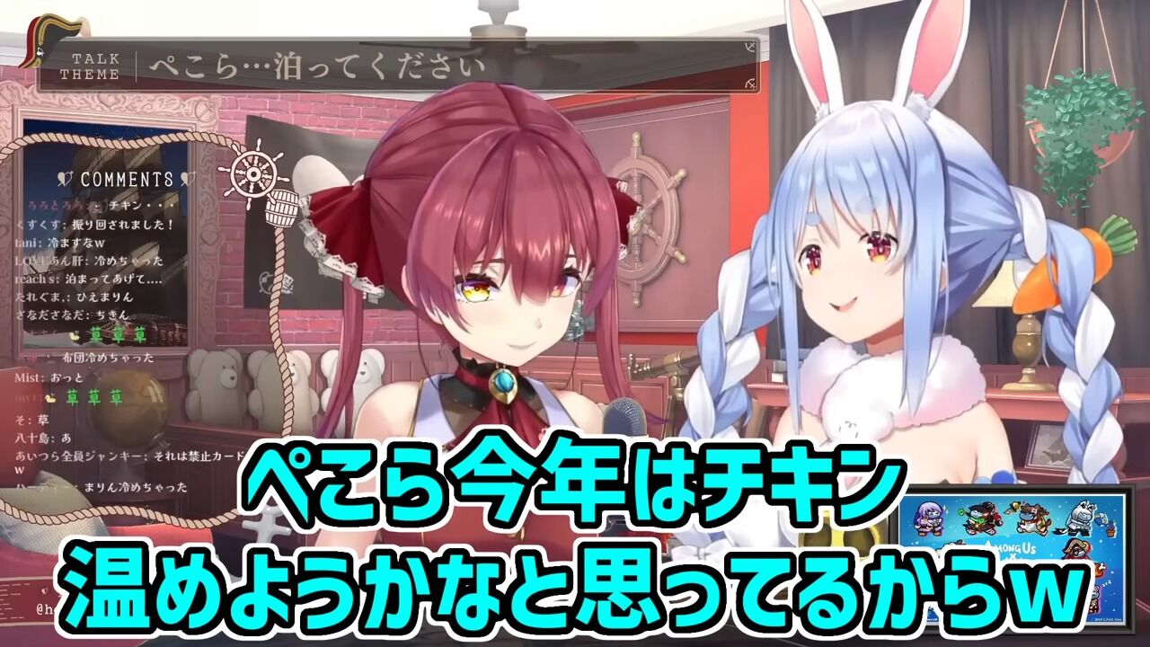 【朗報】去年チキンを冷まして炎上した兎田ぺこらさん、チキン待機枠を作ってネタにするwwww\n_1