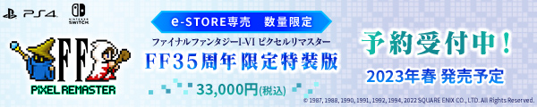 【悲報】最近の若者、『ファイナルファンタジー』の最高傑作を“10”だと勘違いしてしまう…\n_1