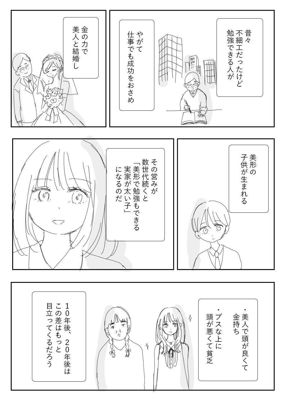 【悲報】若いブス女、ほぼ絶滅する\n_1