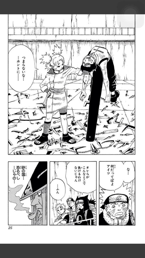 【悲報】NARUTOのテンテンさん、原作だと１度もナルトに名前を呼ばれていない事が判明\n_1