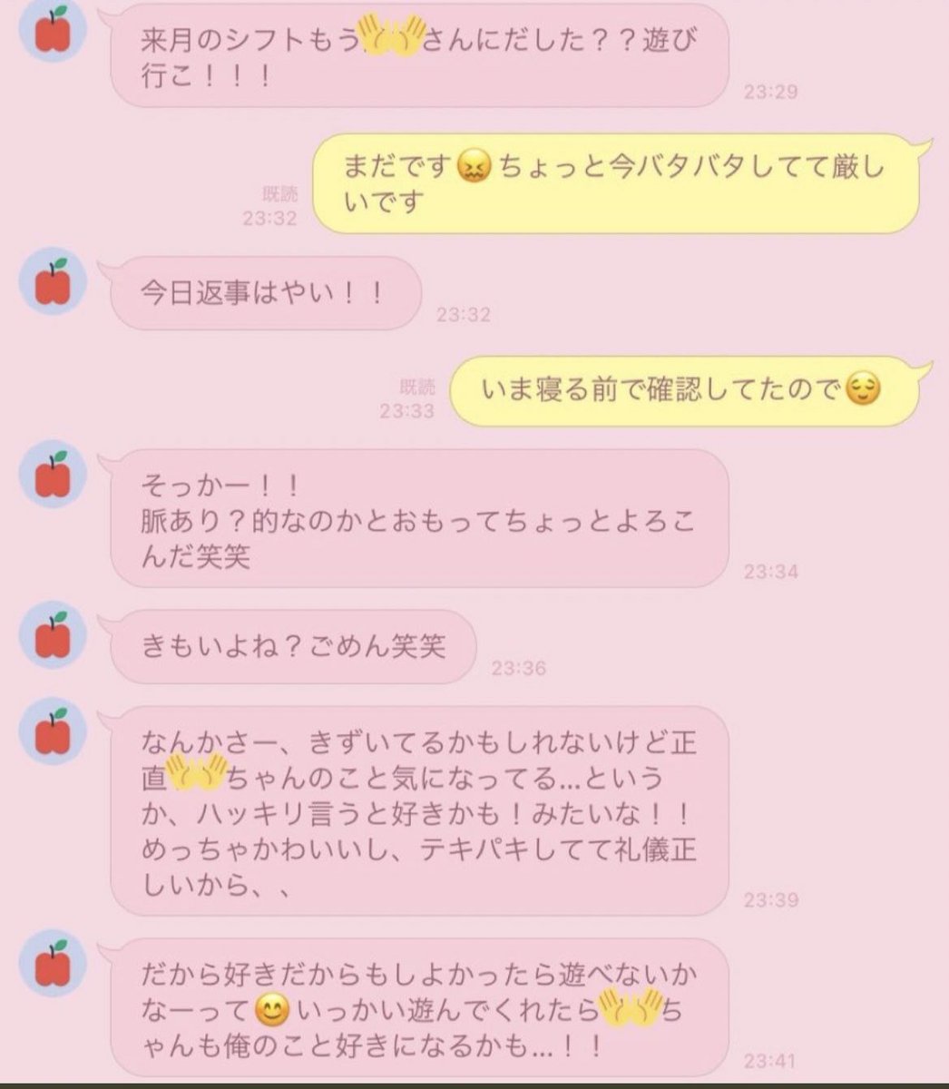 【悲報】弱者男性さん、女の子から返信が早いだけで告白してしまう\n_1