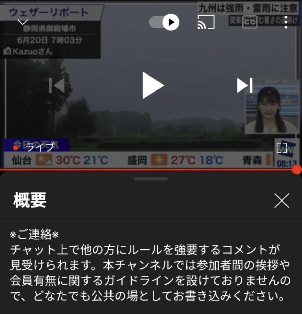 【悲報】金剛山のライブカメラでもついに「挨拶」の文化が定着する\n_1