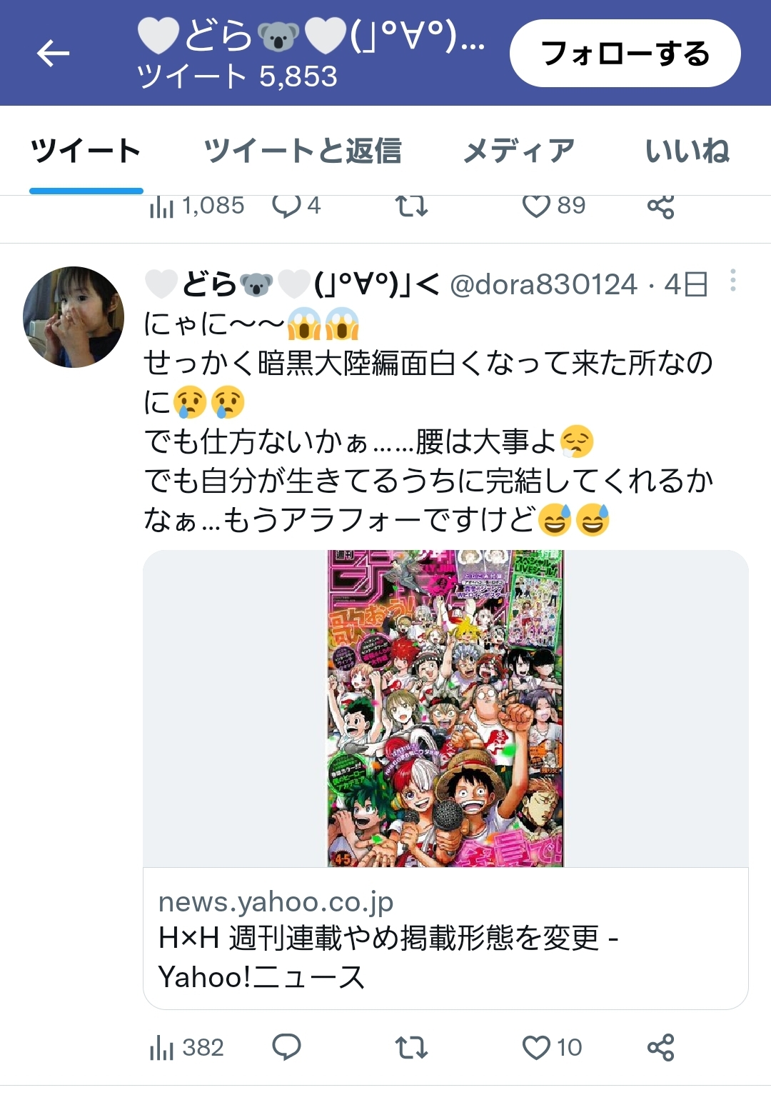 【画像】Twitter民、違法サイトで堂々と漫画を読む\n_1