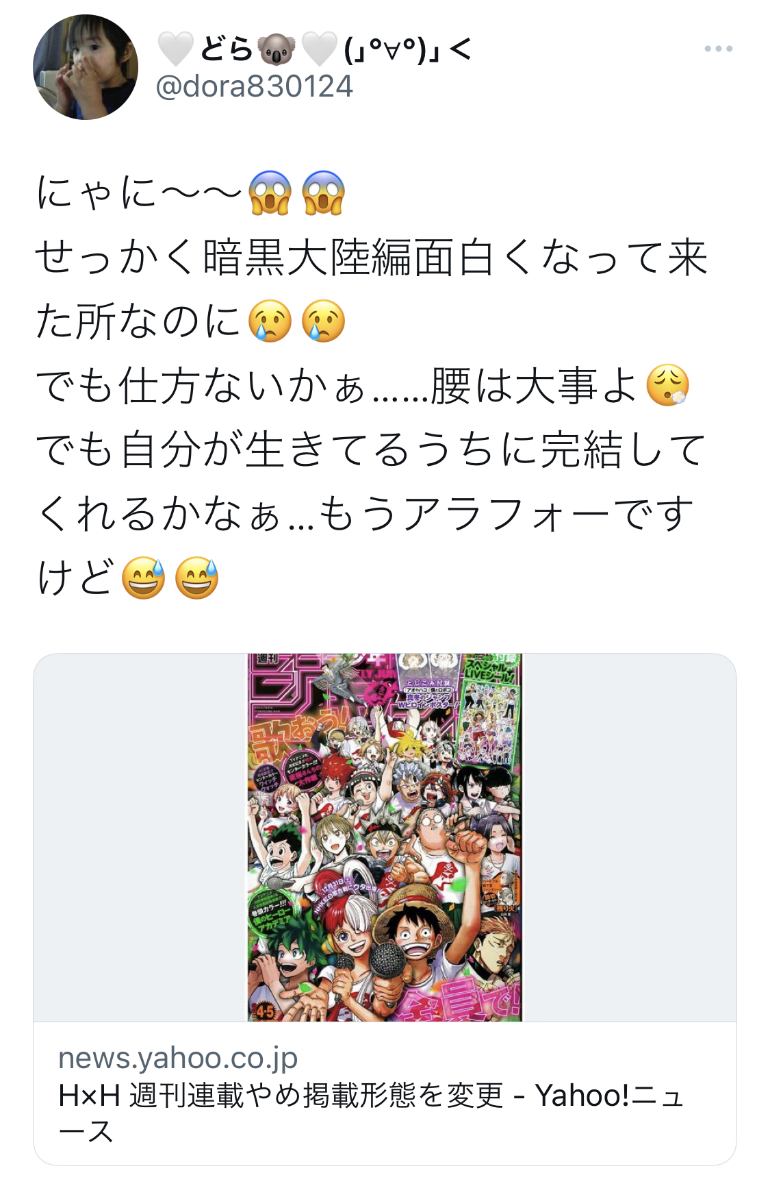 【画像】Twitter民、違法サイトで堂々と漫画を読む\n_1