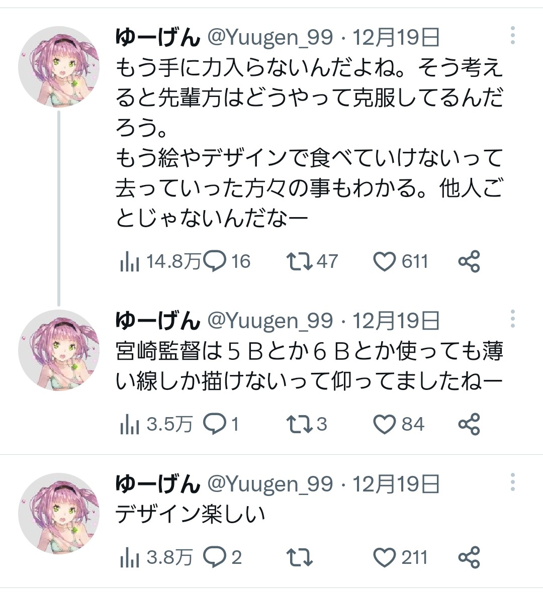 【訃報】ヘブバンのシナリオライターのだーまえこと麻枝准さん、Twitterアカウントを削除\n_1