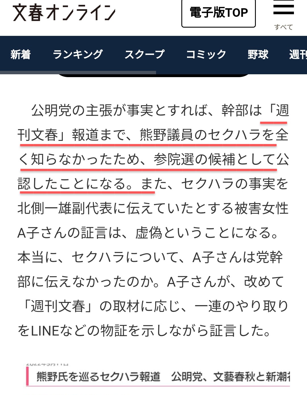 【訃報】ヘブバンのシナリオライターのだーまえこと麻枝准さん、Twitterアカウントを削除\n_1