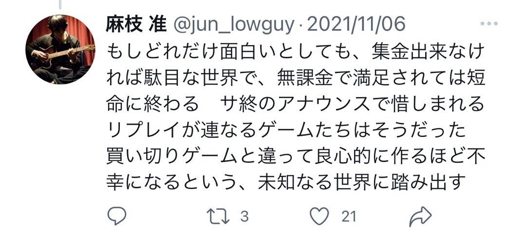 【訃報】ヘブバンのシナリオライターのだーまえこと麻枝准さん、Twitterアカウントを削除\n_1