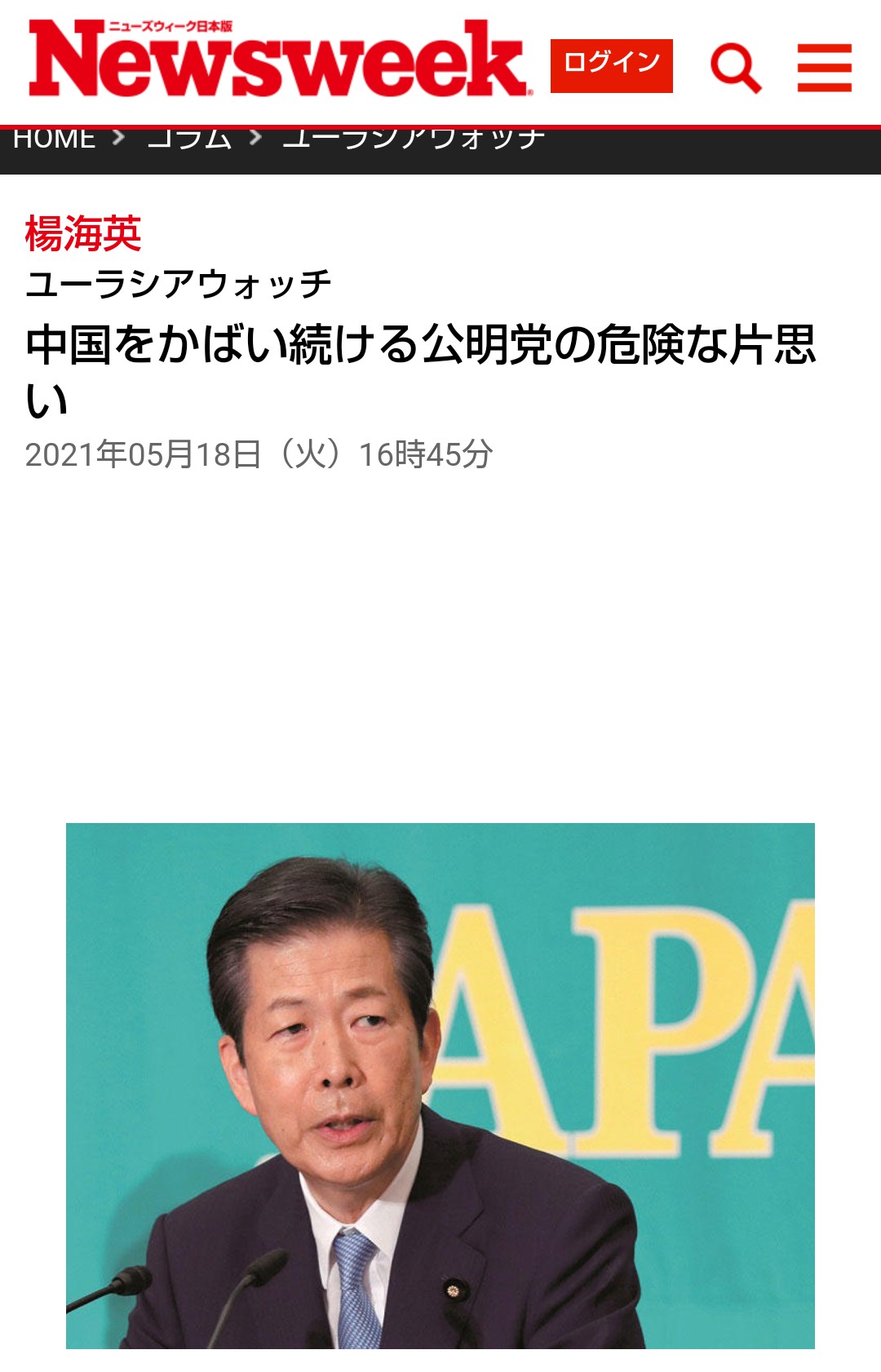 ブルーロック作者、またまた日本代表に擦り寄って宣伝してしまう\n_1