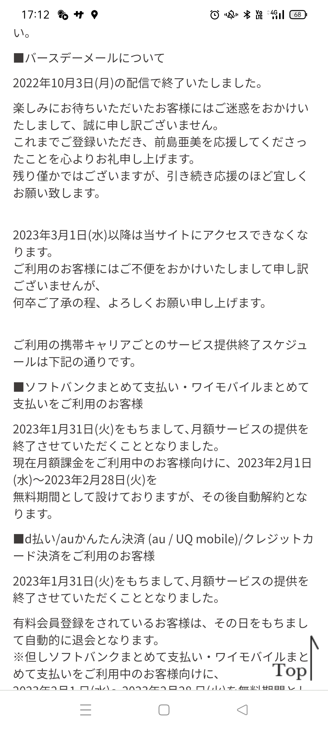 【悲報】声優の前島亜美さん、芸能活動休止&事務所退所へ…\n_1