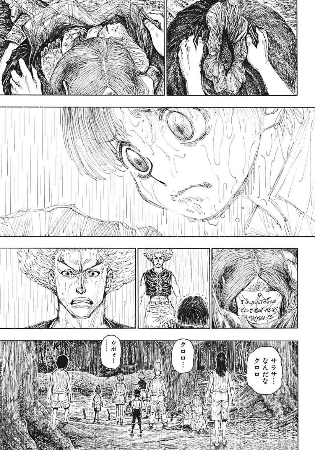 【悲報】幻影旅団さん｢メンバーを○したら旅団に加入できます｣→これ！\n_1