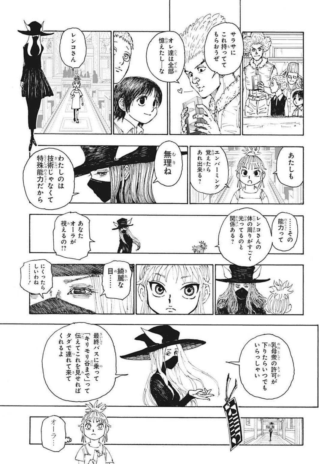 【悲報】幻影旅団さん｢メンバーを○したら旅団に加入できます｣→これ！\n_1