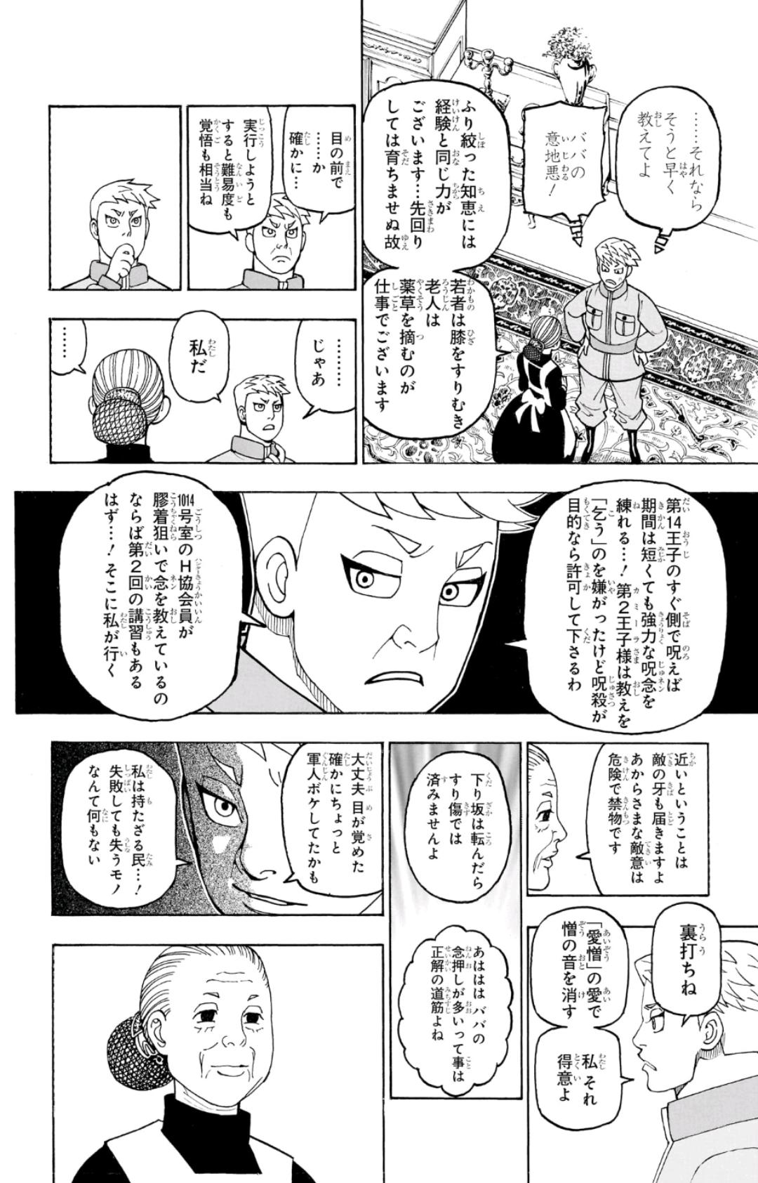 【悲報】幻影旅団さん｢メンバーを○したら旅団に加入できます｣→これ！\n_1