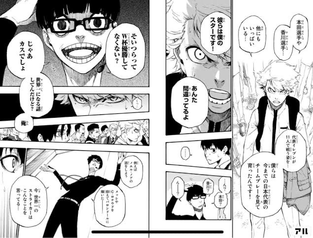 【朗報】ブルーロック、やはり正しかった\n_1