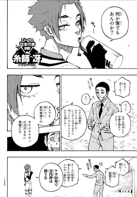 【朗報】ブルーロック、やはり正しかった\n_1