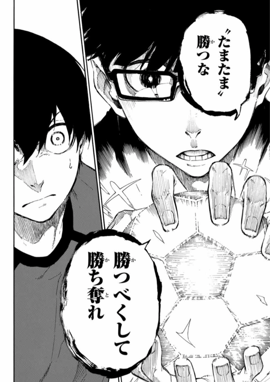 【朗報】ブルーロック、やはり正しかった\n_1