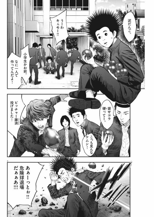 【朗報】ブルーロック、やはり正しかった\n_1