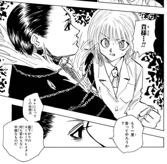 【悲報】クロロ・ルシルフルくん(26)イキった結果クラピカに殴られて泣いてしまう\n_1