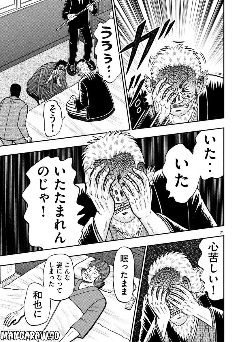 【悲報】カイジの兵藤会長、なんかキャラが変わってしまう\n_2